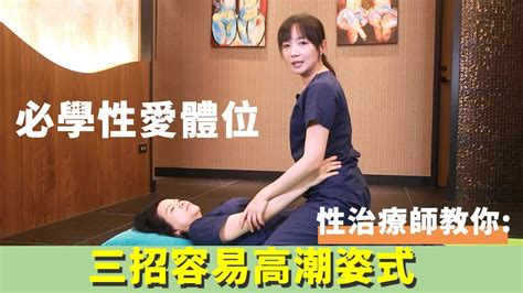 女上 姿勢|男女都愛死了！ 這「9大性愛體位」人人用過都說讚... 